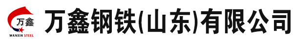 山東方管廠 聊城方管廠 尖角方管 非標(biāo)方管 冷拔方管 萬鑫鋼鐵（山東）有限公司